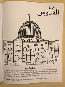 Beautiful Names of Allah Coloring & Activity Book, Part 2