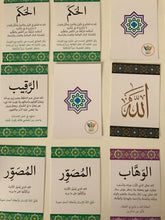 Beautiful Names of Allah Flash Cards & Memory Game, Arabic